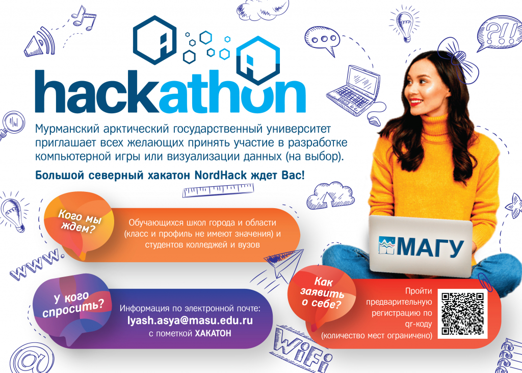 арктический хакатон логотип. мурманский арктический государственный университет. арктический хакатон. открыл арктику. арктический хакатон.