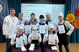 Представитель МАУ — председатель жюри конкурса профессионального мастерства среди учащихся