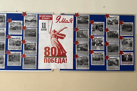 Запущен календарь обратного отсчета, посвященный 80-й годовщине Великой Победы