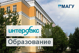 MASU has risen in Interfax's rating of Russian universities for international cooperation