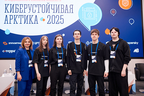 Представители МАУ — участники форума «Киберустойчивая Арктика 2025» Представители МАУ — участники форума «Киберустойчивая Арктика 2025»