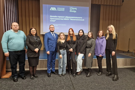 Школа мечты: студенты-дизайнеры МАУ успешно представили проект ...