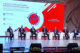 В Саранске открылся II Всероссийский форум финно-угорских народов