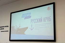 «Русский Краб» провел встречу с курсантами МАУ