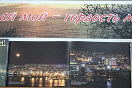 Книжная выставка «Край мой — гордость моя»