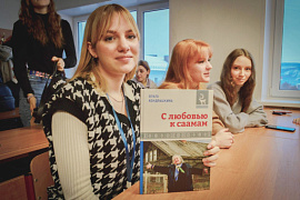 «С любовью к саамам»: журналист Ольга Кондрашкина представила книгу студентам МАУ