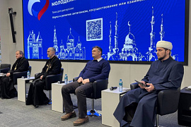 Координационный центр МАУ провёл круглый стол в рамках международного межрелигиозного форума