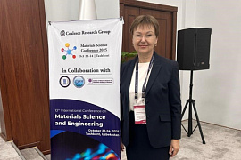 Профессор МАУ Светлана Деркач — участник 13-й Международной конференции по материаловедению и инженерии