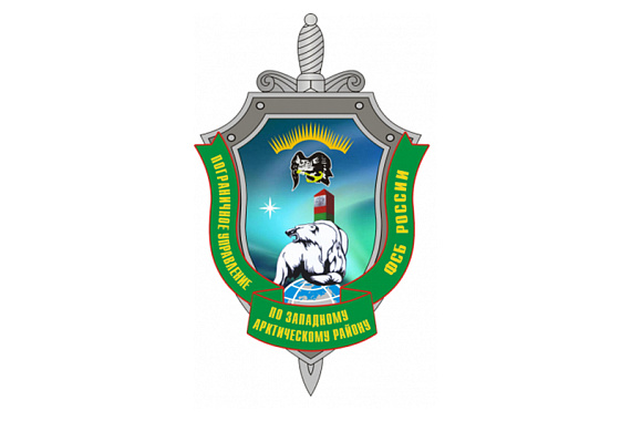 Вакансии в Пограничном управлении ФСБ России Вакансии в Пограничном управлении ФСБ России