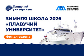 Гости МАУ: на палубе «Плавучего университета» царили вовлечённость в процесс и тяга к новым знаниям