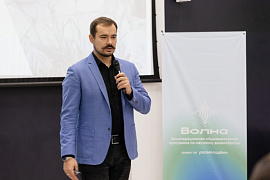 На «Волне»: представители МАУ — участники акселерационной программы научного волонтёрства