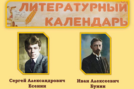 Пункт обслуживания ММРК представляет цикл книжных выставок «Литературный календарь»